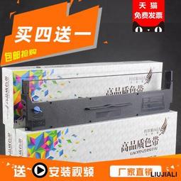 未來鷹適用於P8色帶架P8000H P8003H P8203H P8006H P8206H P8208H國產色帶259 歷史價格詳細信息