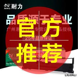 【小線條】適用愛普生LQ630K色帶LQ635K LQ730K 610K 735K針式打印機色帶架芯Epson LQ 歷史價格詳細信息