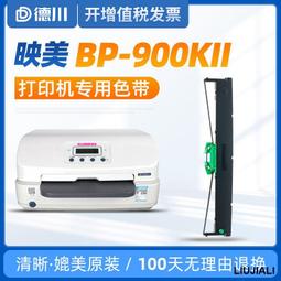 【小線條】適用映美JMR118色帶架專用FP-570K/FP-730K/FP-570KII/DP550/FP-830 歷史價格詳細信息