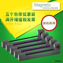 【小線條】MAG適用愛普生EPSON ERC09 M-160 M-164 M-180 M-190 M-195 色帶框 價格比較,價格查詢,歷史價格詳細信息