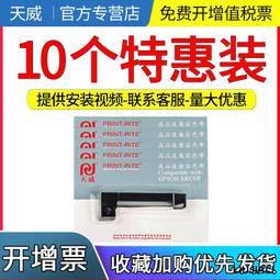 【小線條】天威色帶LQ1600KIIIH色帶架 適用愛普生136KW LQ2090 FX2190 2175 LQ16 歷史價格詳細信息