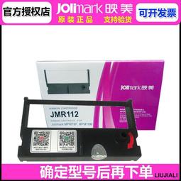 【小線條】原裝映美JMR130色帶架色帶芯FP-312K 620K+ 630K+ 538K 530KIII+ 發票1 歷史價格詳細信息