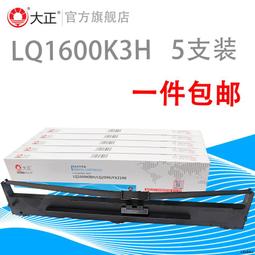 【小線條】適用愛普生EPSON ERC23色帶架 紅黑雙色B/R EPSON M250/264/270/280/色帶 歷史價格詳細信息