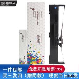 未來鷹適用於P8色帶架P8000H P8003H P8203H P8006H P8206H P8208H國產色帶259 歷史價格詳細信息