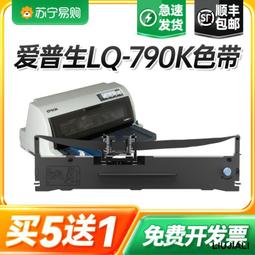 【小線條】愛普生原裝色帶架包含色帶芯適用于LQ-300K+ 300K+II 305KT 305KTII 300K 5 歷史價格詳細信息