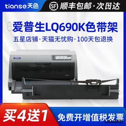 EPSON 愛普生 S015535 黑色原廠色帶-20入組｜適用：LQ-670、670C；LQ-680、680C 歷史價格詳細信息
