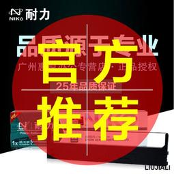 【小線條】耐力色帶LQ520K色帶架 適用EPSON愛普生LQ310 LX310框架 LQ300KH色帶芯 300K 歷史價格詳細信息