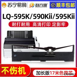 【小線條】適用愛普生EPSON ERC23色帶架 紅黑雙色B/R EPSON M250/264/270/280/色帶 歷史價格詳細信息