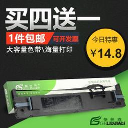 【小線條】適用愛普生590K色帶LQ-595KII 590KII 595K針式打印機色帶架芯通用Epson原裝品質C 歷史價格詳細信息