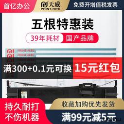 【小線條】適用 愛普生LQ790K色帶 愛普生790K色帶架 LQ-790K色帶 LQ2680K色帶 LQ-2680 歷史價格詳細信息