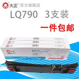 【小線條】適用愛普生790k色帶LQ-790K針式打印機色帶架Epson原裝品質S015630發票色帶條 色帶框 色 歷史價格詳細信息