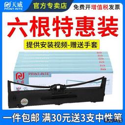 【小線條】天威色帶芯 適用愛普生EPSON ERC30 ERC38 ERC39 TM-U220 U230 U210 歷史價格詳細信息