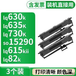 【小線條】適合EPSON愛普生LQ1600K3H色帶架LQ136KW LQ1600KIIIH LQ1600K4H L 歷史價格詳細信息