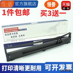 【小線條】愛普生Epson C13S015590色帶架 適用于LQ-590K LQ-595K LQ-590KII 歷史價格詳細信息