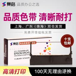 【小線條】格之格 適用 映美FP-630K+針式打印機色帶架芯 格之格JMR130墨帶 通用 色帶盒 歷史價格詳細信息