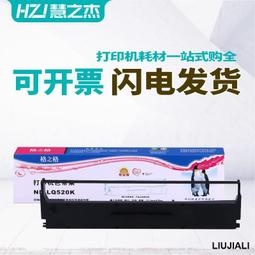 【小線條】格之格LQ590K色帶架 適用愛普生LQ590KII LQ595K色帶框 X-890 LQ595KII V 歷史價格詳細信息