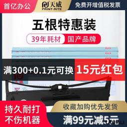 【小線條】適用愛普生LQ590色帶架LQ590K LQ595K FX890色帶條Epson S015590 LQ59 歷史價格詳細信息