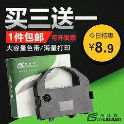 【小線條】適用于愛普生EPSON LQ1600K3H LQ1600KIIIH色帶架 LQ136KW LQ1600K4 歷史價格詳細信息