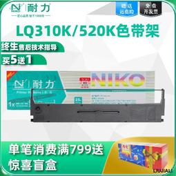 【小線條】耐力票據打印機黑色色帶芯通用愛普生ERC30 ERC34 ERC38 TM260 188D ERC39 T 歷史價格詳細信息