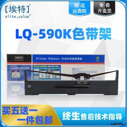 EPSON 愛普生 S015540/S015086 副廠色帶 LQ-2170C/2080/2180C【AAC118】 歷史價格詳細信息