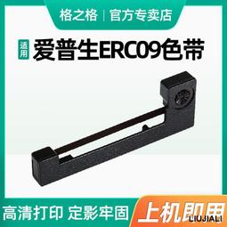 【小線條】格之格適用映美JMR130色帶架FP-312K 620K+ 630K+ 538K 530KIII+打印機色 歷史價格詳細信息