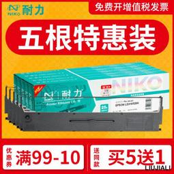 【小線條】耐力票據打印機黑色色帶芯通用愛普生ERC30 ERC34 ERC38 TM260 188D ERC39 T 歷史價格詳細信息