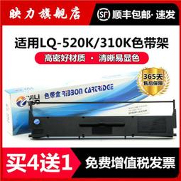 【小線條】適用 愛普生LQ-80KF色帶 LQ-80KF色帶架 愛普森Epson針式打印機色帶芯條框盒墨帶艾普生打映 歷史價格詳細信息