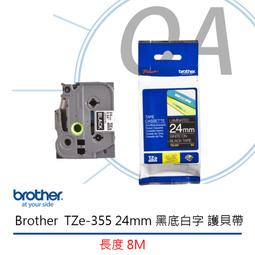 【公司貨】brother TZE-555 24mm 原廠 護貝標籤帶 藍底白字 歷史價格詳細信息