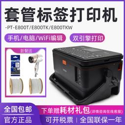 現貨免運 標籤機無須油墨標籤貼紙機標籤打印機姓名貼紙標價機打價機貼紙機藍芽標籤機 歷史價格詳細信息