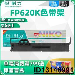 映美fp-630k點陣式印表機24針營改增530kiii 620k超312k發票3號 歷史價格詳細信息