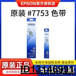 原裝EPSON愛普生ERC-38色帶ERC38BR TM-U220 U230 M288B色帶架框 歷史價格詳細信息