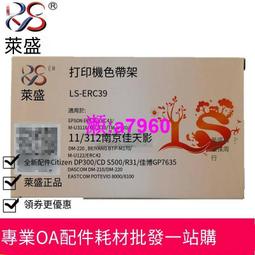 萊盛  適EPSON愛普生LQ690K色帶架 675kt 675KT 680KⅡ 106kf色帶芯 歷史價格詳細信息