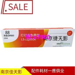 萊盛  適EPSON愛普生LQ690K色帶架 675kt 675KT 680KⅡ 106kf色帶芯 歷史價格詳細信息
