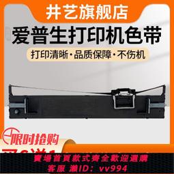 適用EPSON愛普生LQ790K色帶架LQ2680K色帶S015630含芯C13S015510 歷史價格詳細信息