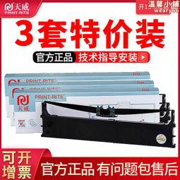 適用oki5100f色帶框5150f5150fs 7500f 7700f 3200c色帶芯5500f/fs5600f 歷史價格詳細信息