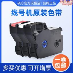 印表機色帶 76mm 特傑TM210A 針打 佳博GP-7645色帶芯燁76IIH碳帶 歷史價格詳細信息