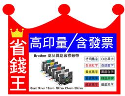 brother高梭子(10入) 歷史價格詳細信息