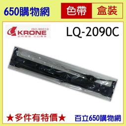 (含稅)EPSON副廠色帶 KRONE LQ670 670C 680C 680 2550 一盒2支入此賣場為單支價* 歷史價格詳細信息