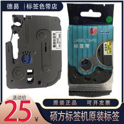 碩方標籤機lp5125b/t通信機房線纜光纖布線手持便攜印表機 歷史價格詳細信息