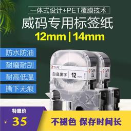 威碼打印機GT2000專用色帶不干膠彩色標簽打印紙防水耐~特價#促銷 #現貨 歷史價格詳細信息