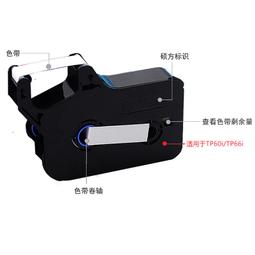 碩方線號機色帶tp-60i/tp66i色帶tp-r100b碩方印表機tp70/76/80/86黑色色帶tp-r1002 歷史價格詳細信息