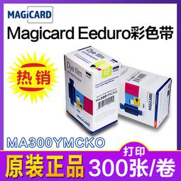 MAGICARD ING171證卡印表機黑色帶 ING550黑色帶 BOOD印表機色帶 歷史價格詳細信息
