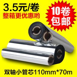 斑馬列印頭zt410印表機針頭300點全新嘜頭配件p1058930-010 歷史價格詳細信息