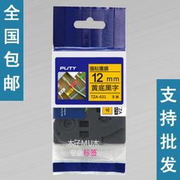 標籤機色帶 TZA-231白底黑字 6/9/12mm 標籤帶影印紙適用兄弟 歷史價格詳細信息