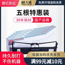 天威適用npg-67粉盒c3020粉盒  c3120l c3025 c3325 c3350 c3525 c3330墨盒 歷史價格詳細信息