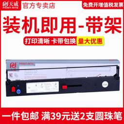 天威適用npg-67粉盒c3020粉盒  c3120l c3025 c3325 c3350 c3525 c3330墨盒 歷史價格詳細信息