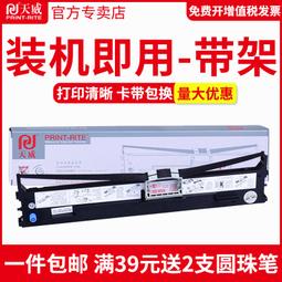 天威OLIVETTI PR2色帶 六支裝 適用PR2E印表機色帶芯列印12米PRII 歷史價格詳細信息