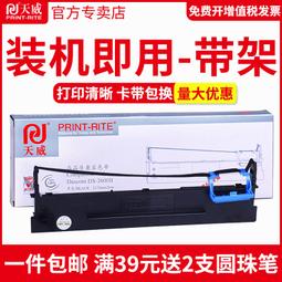 天威OLIVETTI PR2色帶 六支裝 適用PR2E印表機色帶芯列印12米PRII 歷史價格詳細信息