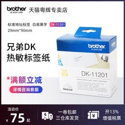 brother QL-800標籤機&條碼機 適用成分/營養標示/服飾吊牌/生鮮/雙層紙)取代QL-700/QL-570 歷史價格詳細信息