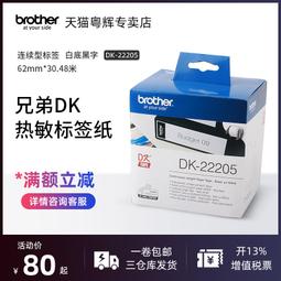 熱敏紙不乾膠標籤數碼彩色印刷logo貼紙50X40mm 歷史價格詳細信息